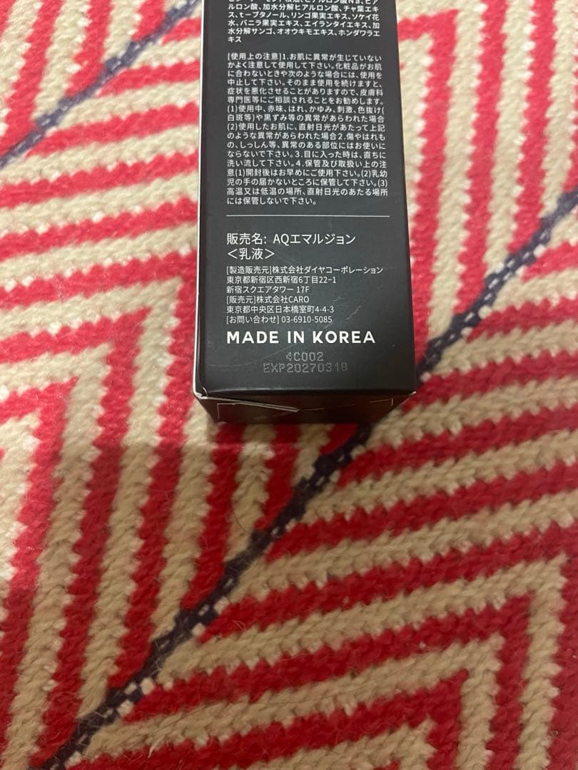 CAROME Skin 美容液•乳液 2点まとめ買い