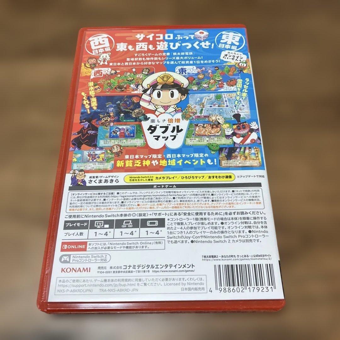 桃太郎電鉄2 あなたの町もある　Switch2