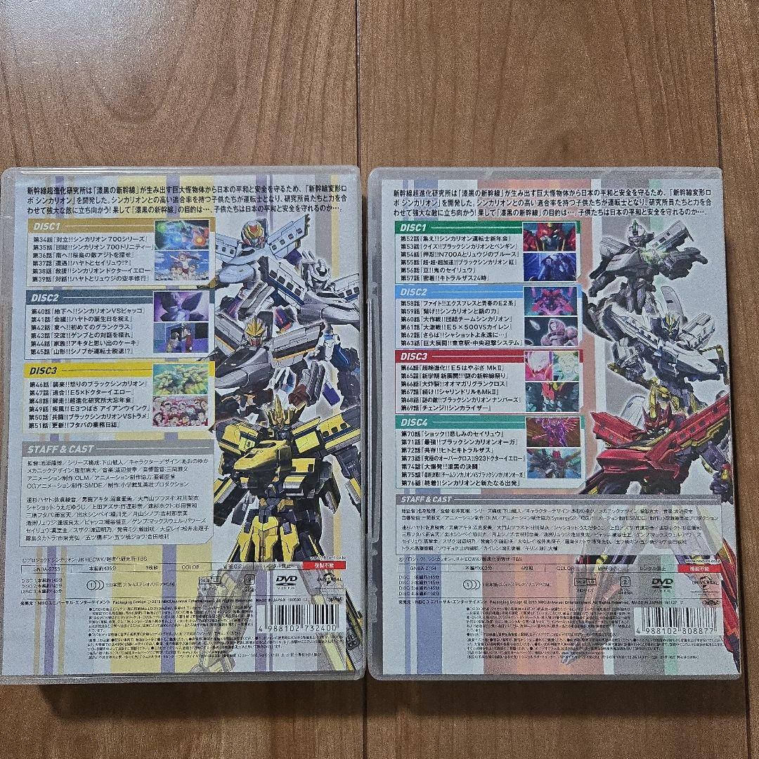 新幹線変形ロボシンカリオン DVDボックスセット