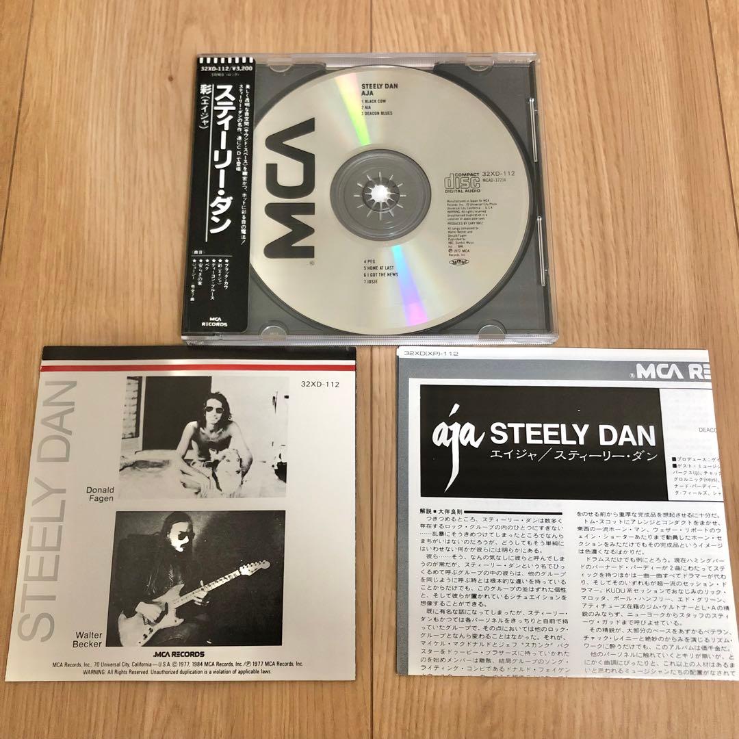Steely Dan Aja 彩 シール帯付 国内盤 CD