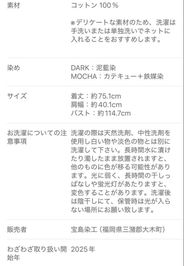 は*き様 未使用 宝島染工｜ノースリーブジャケット