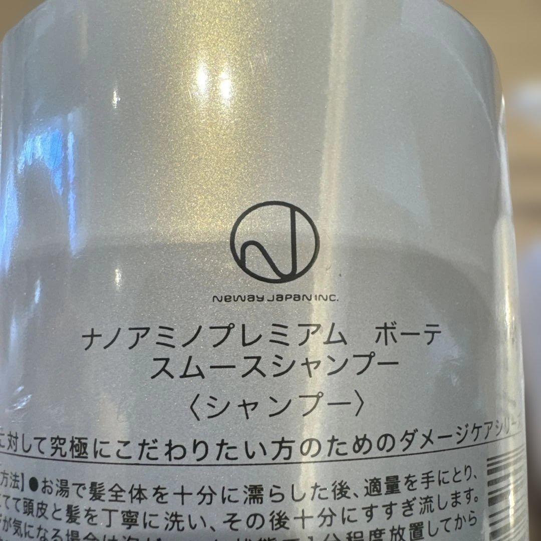 500ml ナノアミノプレミアム ボーテ スムースシャンプートリートメント