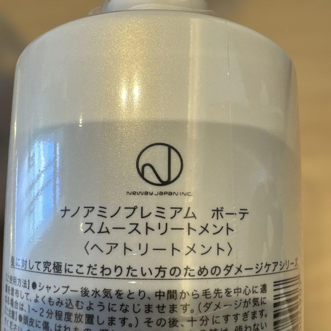 500ml ナノアミノプレミアム ボーテ スムースシャンプートリートメント