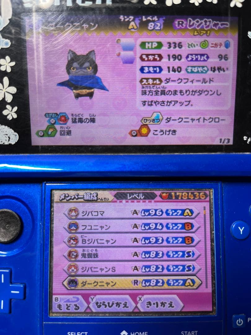 妖怪ウォッチバスターズ白犬隊