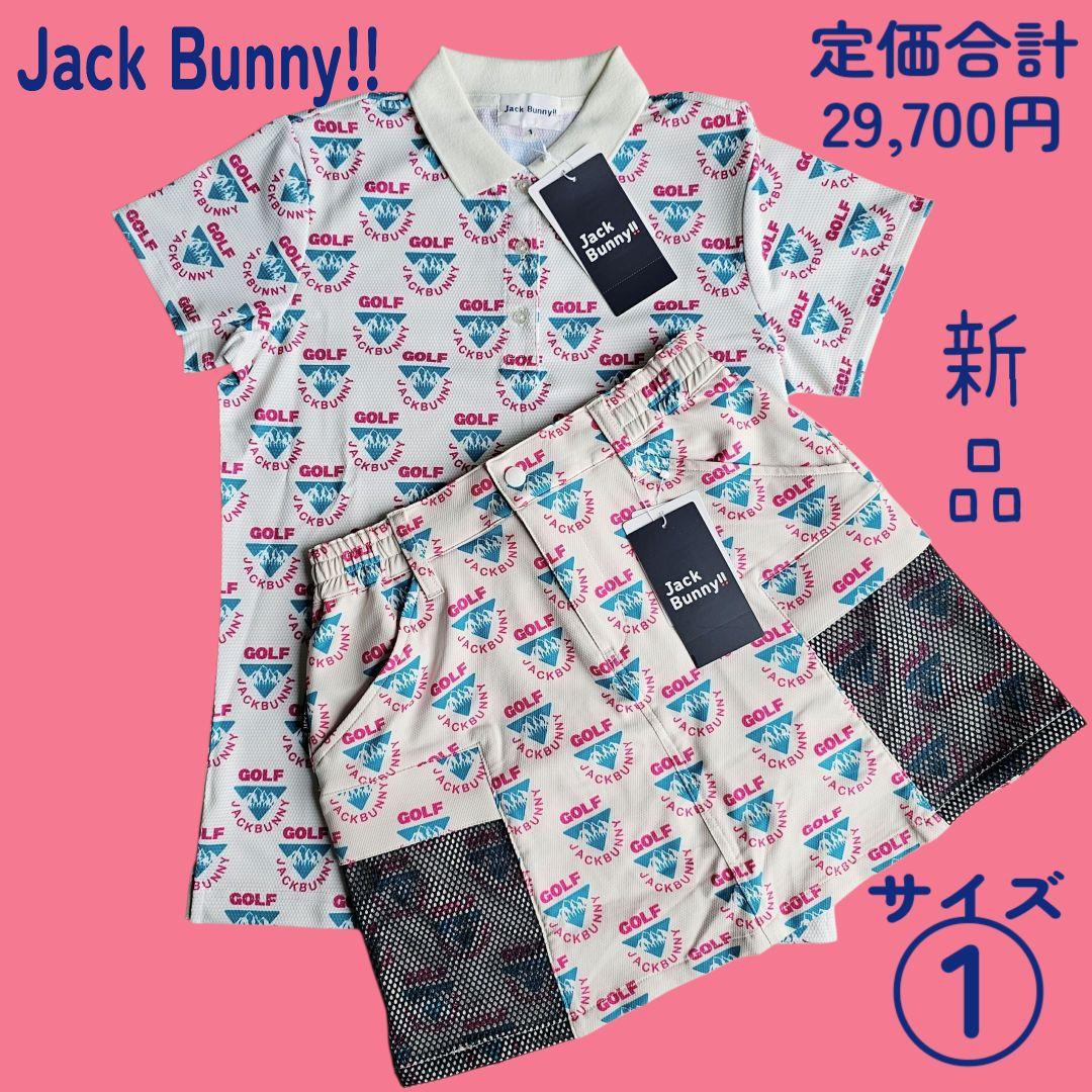 新品 ジャックバニー レディースウェア【サイズ1】上下セットアップ ゴルフウェア