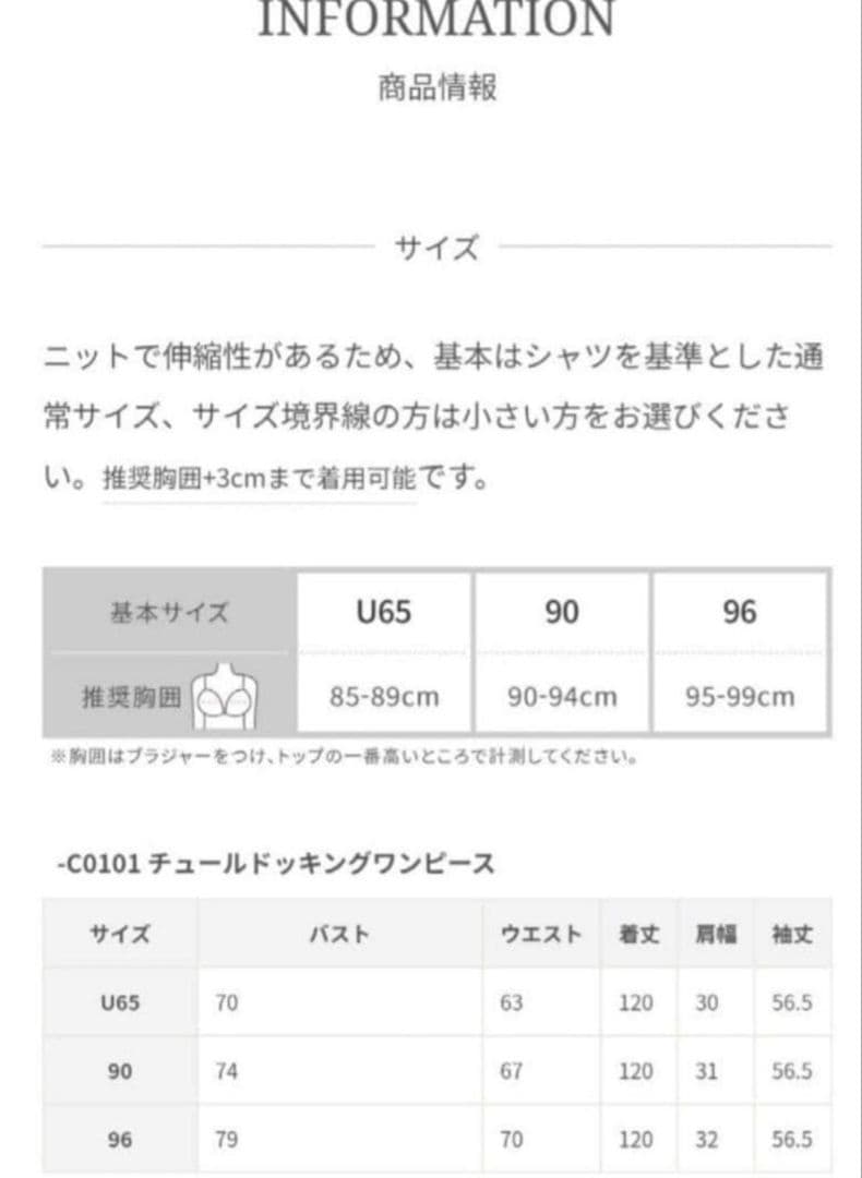 overE オーバーイー 90 チュールドッキングワンピース　ベージュ