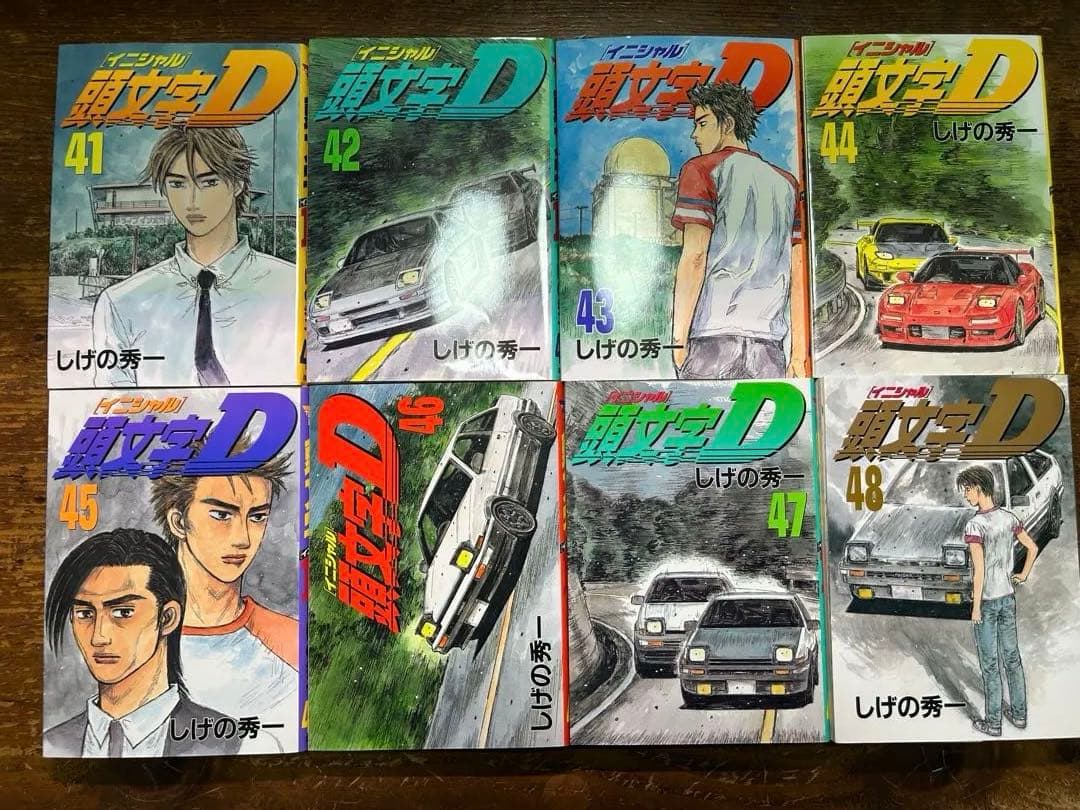 頭文字Ｄ　全４８巻　＋２冊