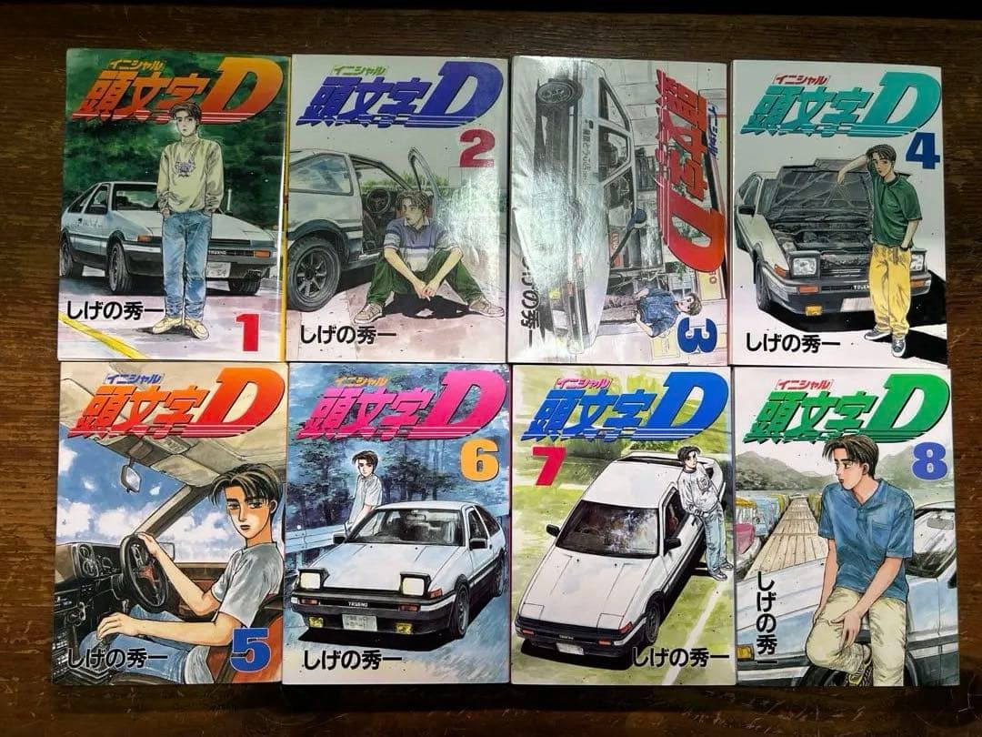 頭文字Ｄ　全４８巻　＋２冊