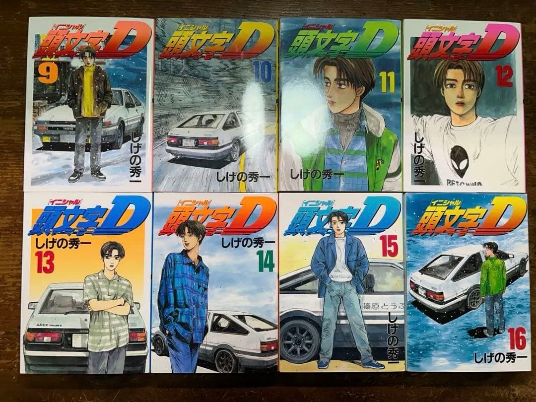 頭文字Ｄ　全４８巻　＋２冊