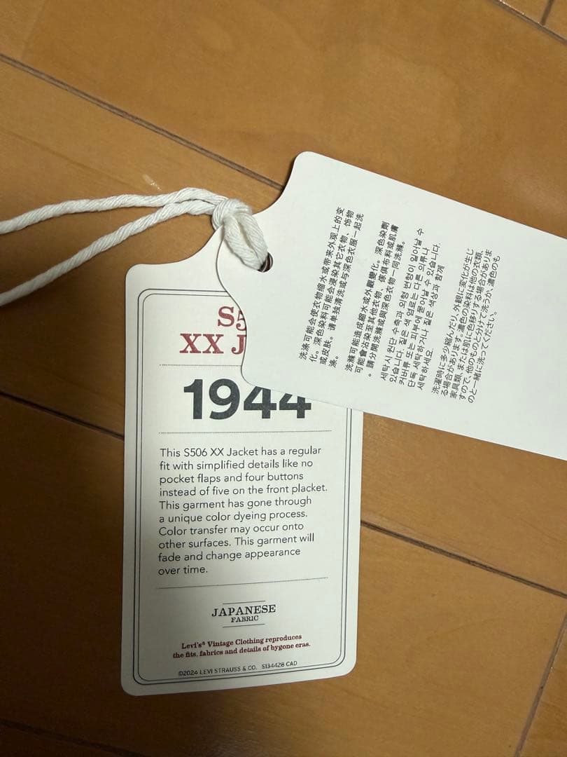 リーバイス　1944's S506XX 46 LEVI’S 大戦モデル