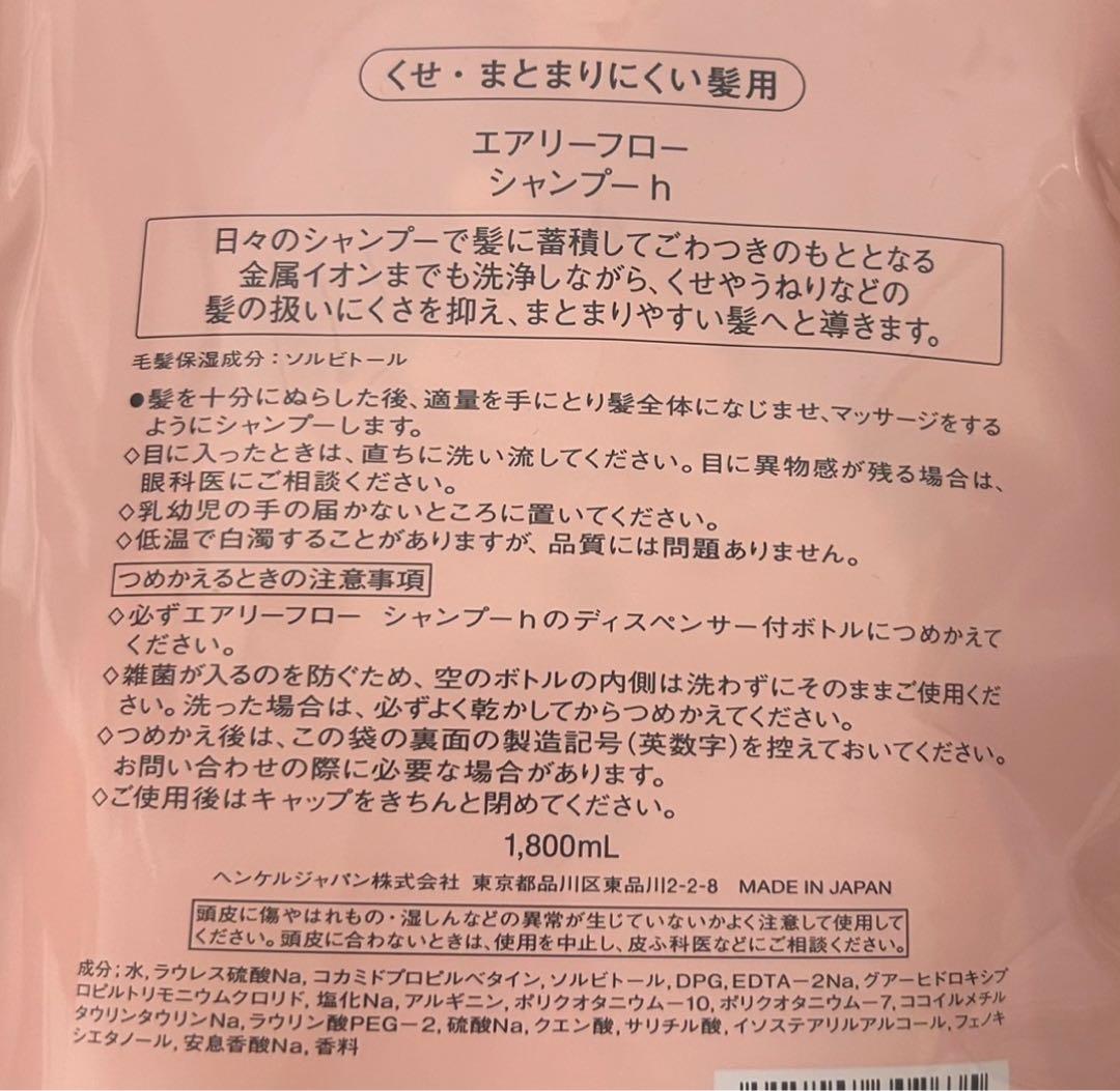 サブリミックエアリーフロー シャンプー1800mLトリートメント1800g詰替用