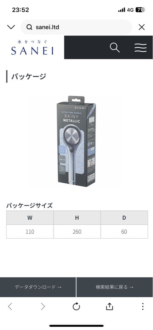 PS3136-81XA-CDP シャワーヘッド