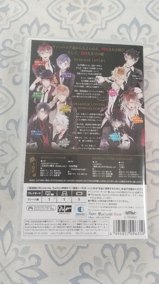 Nintendo Switch DIABOLIK LOVERS GRAND EDITION