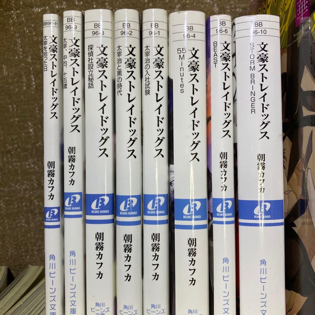 文豪ストレイドッグス　外伝　アンソロ　小説　38冊セット