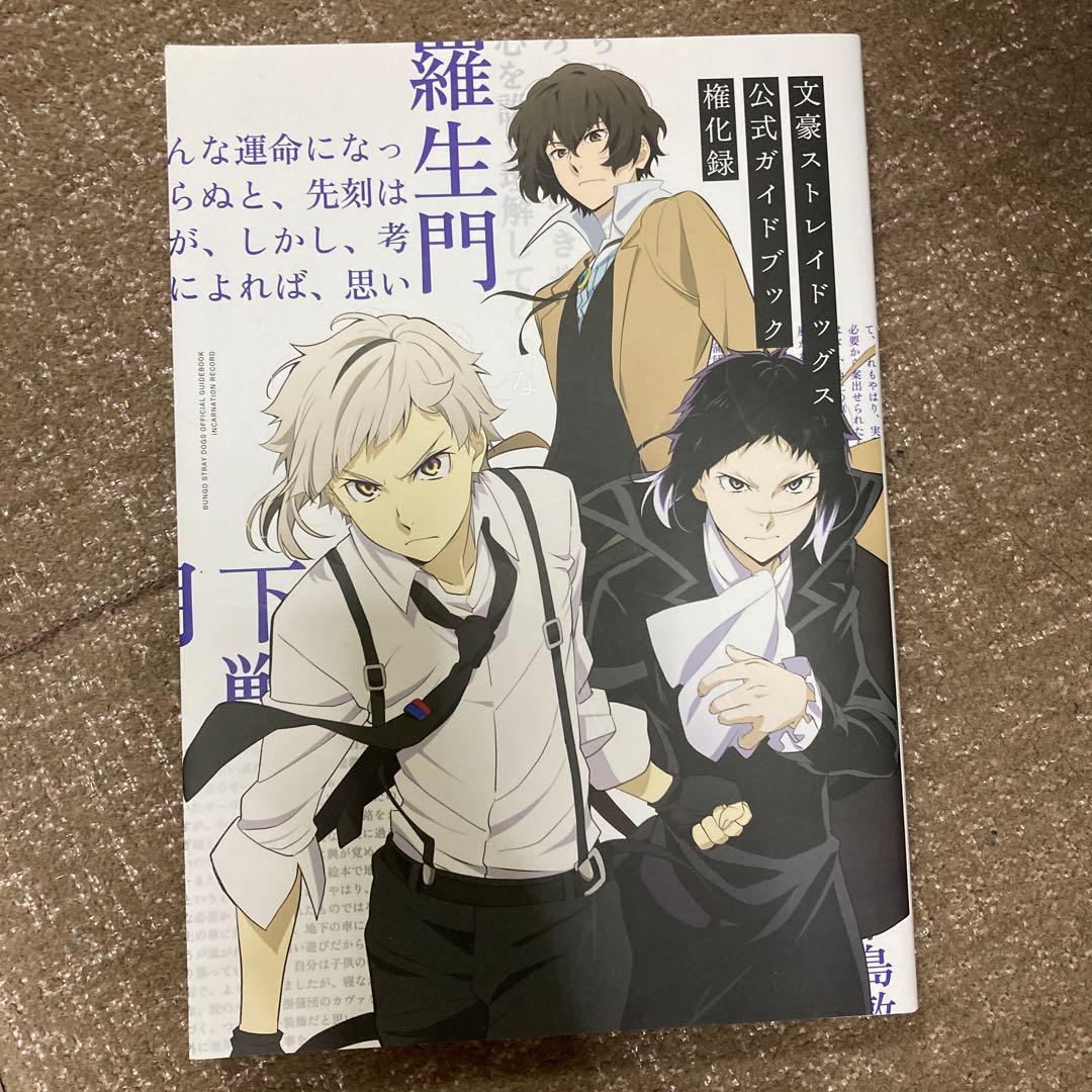 文豪ストレイドッグス　外伝　アンソロ　小説　38冊セット