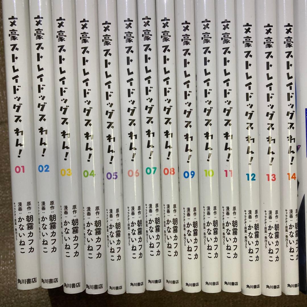 文豪ストレイドッグス　外伝　アンソロ　小説　38冊セット