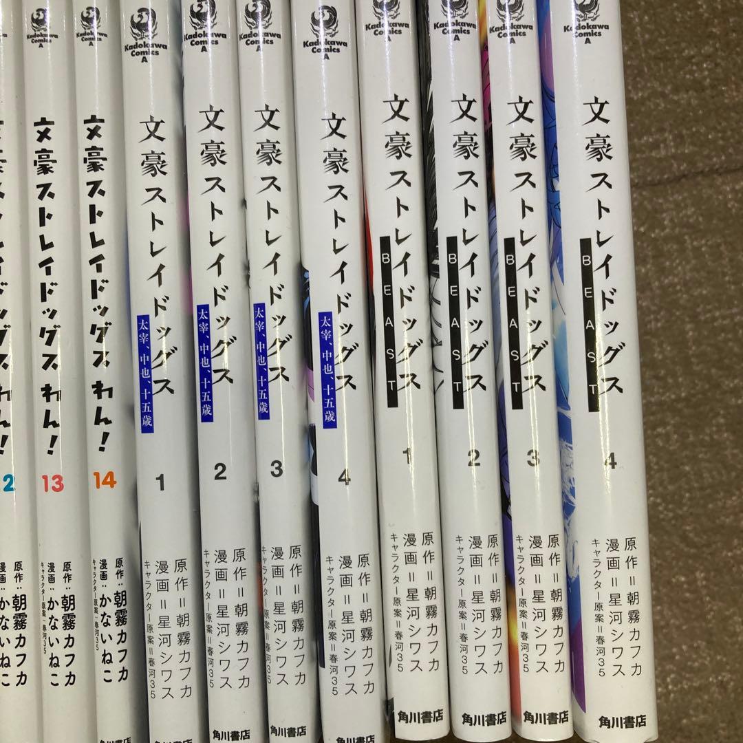 文豪ストレイドッグス　外伝　アンソロ　小説　38冊セット