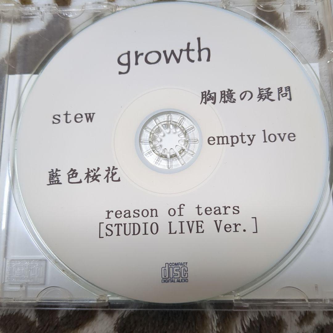 growth 未完の情景