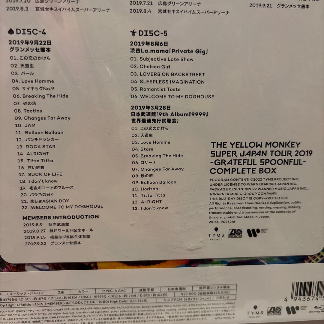 THE YELLOWMONKEYGRATEFULSPOONFUL 完全生産限定盤