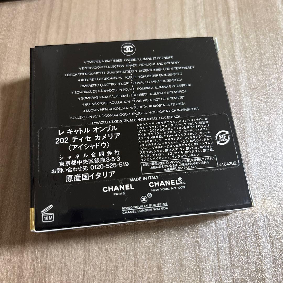 【新品未開封】CHANEL シャネル レキャトルオンブル 4色アイシャドウ202