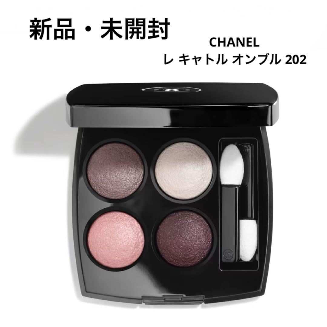 【新品未開封】CHANEL シャネル レキャトルオンブル 4色アイシャドウ202