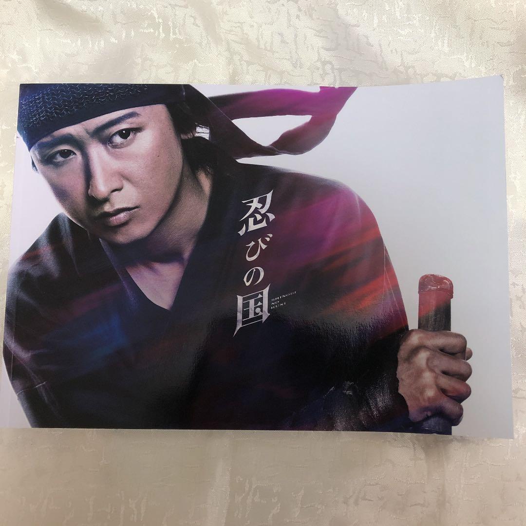 嵐　忍びの国 豪華メモリアルBOX〈4枚組〉