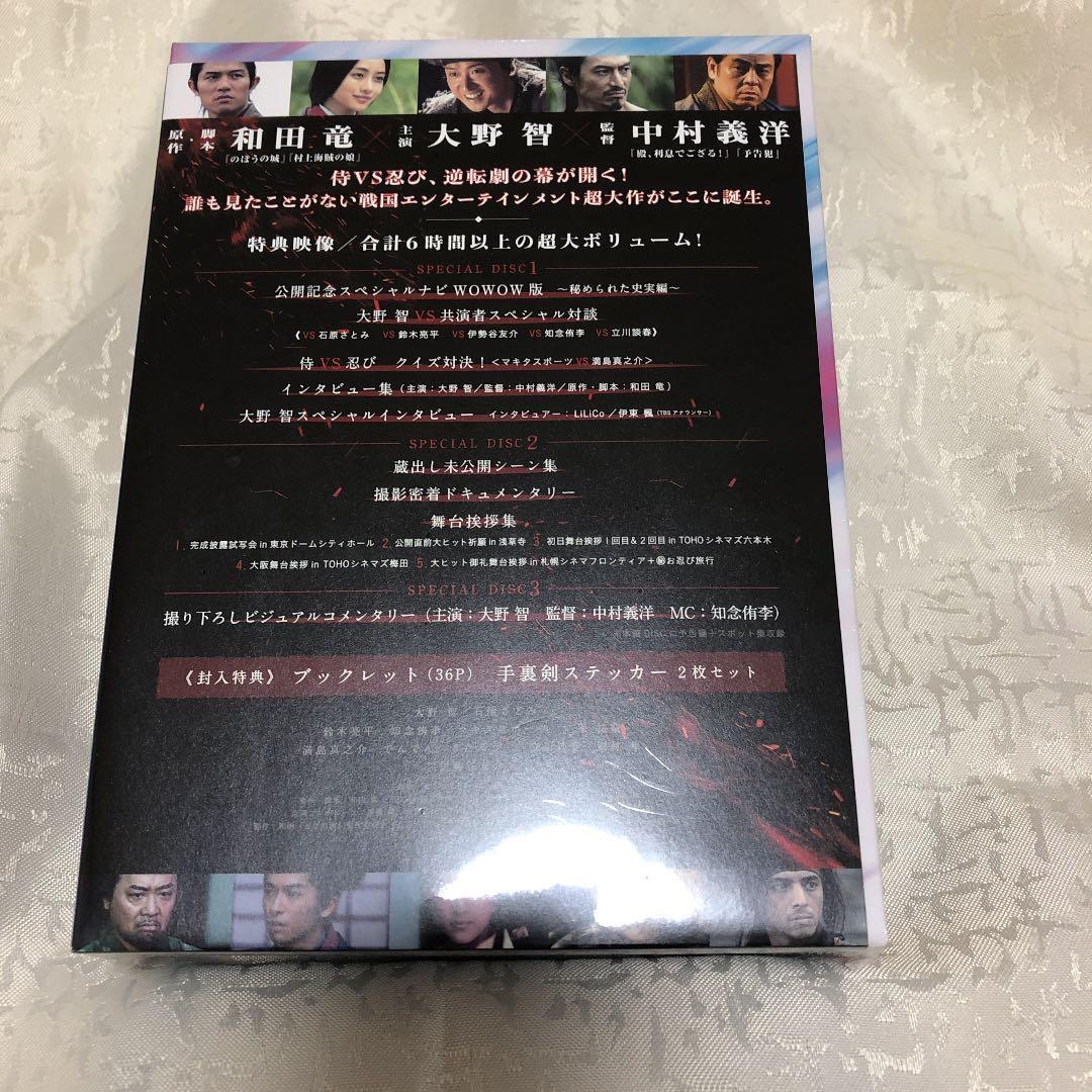 嵐　忍びの国 豪華メモリアルBOX〈4枚組〉