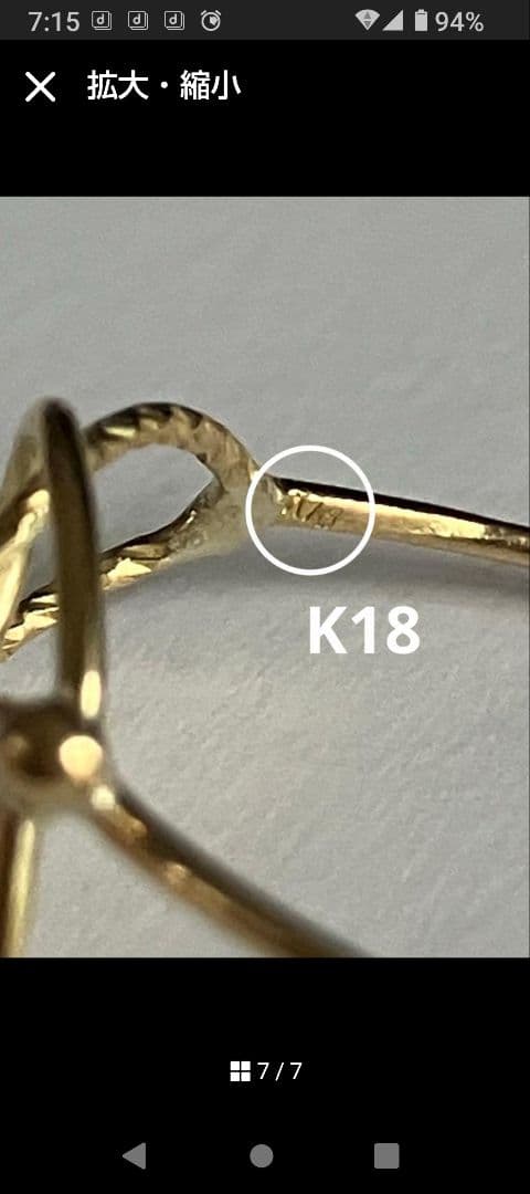 ｋ１８リング