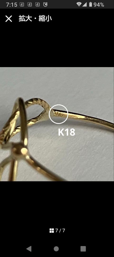 ｋ１８リング