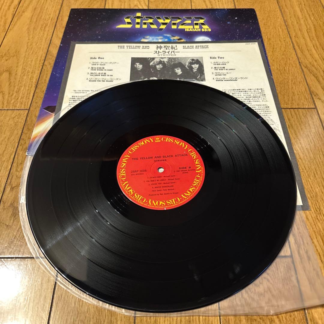 Stryper The Yellow And Black Attack レコード