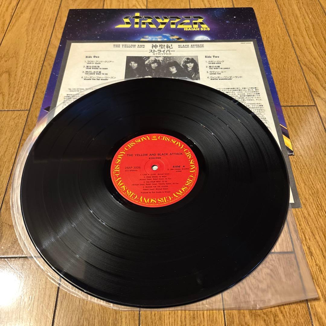 Stryper The Yellow And Black Attack レコード