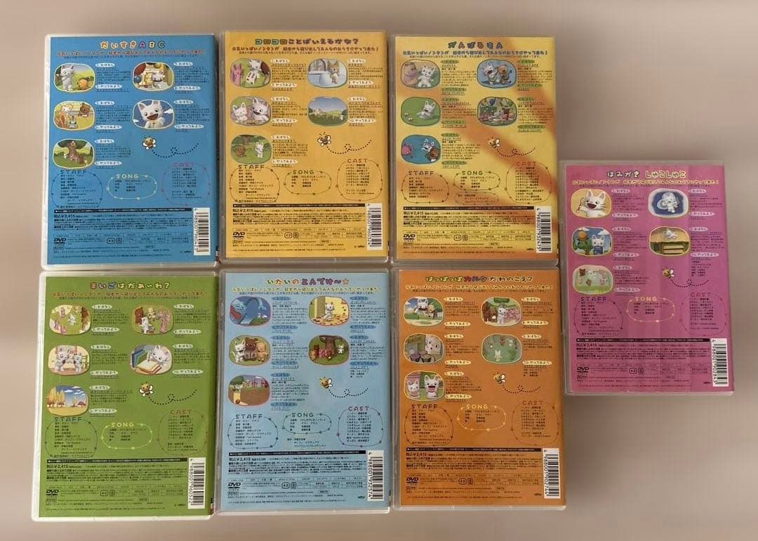 ノンタン　DVD 7枚セット