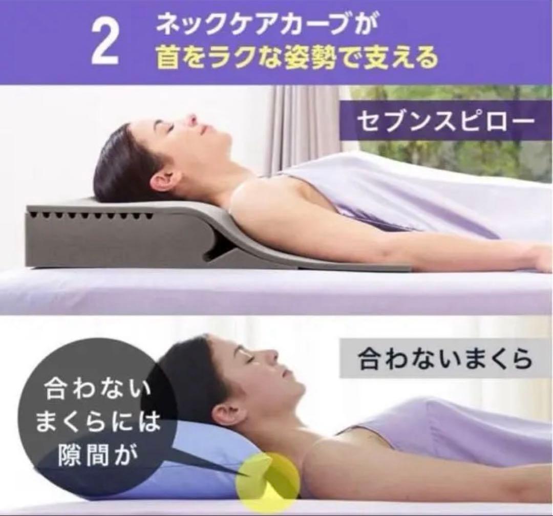 トゥルースリーパーセブンスピロー　枕　ごろ寝マット　高さ調整シート　3点セット