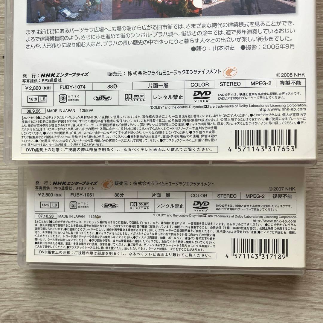 [セル版・中古品]世界ふれあい街歩きDVD Box ①.③
