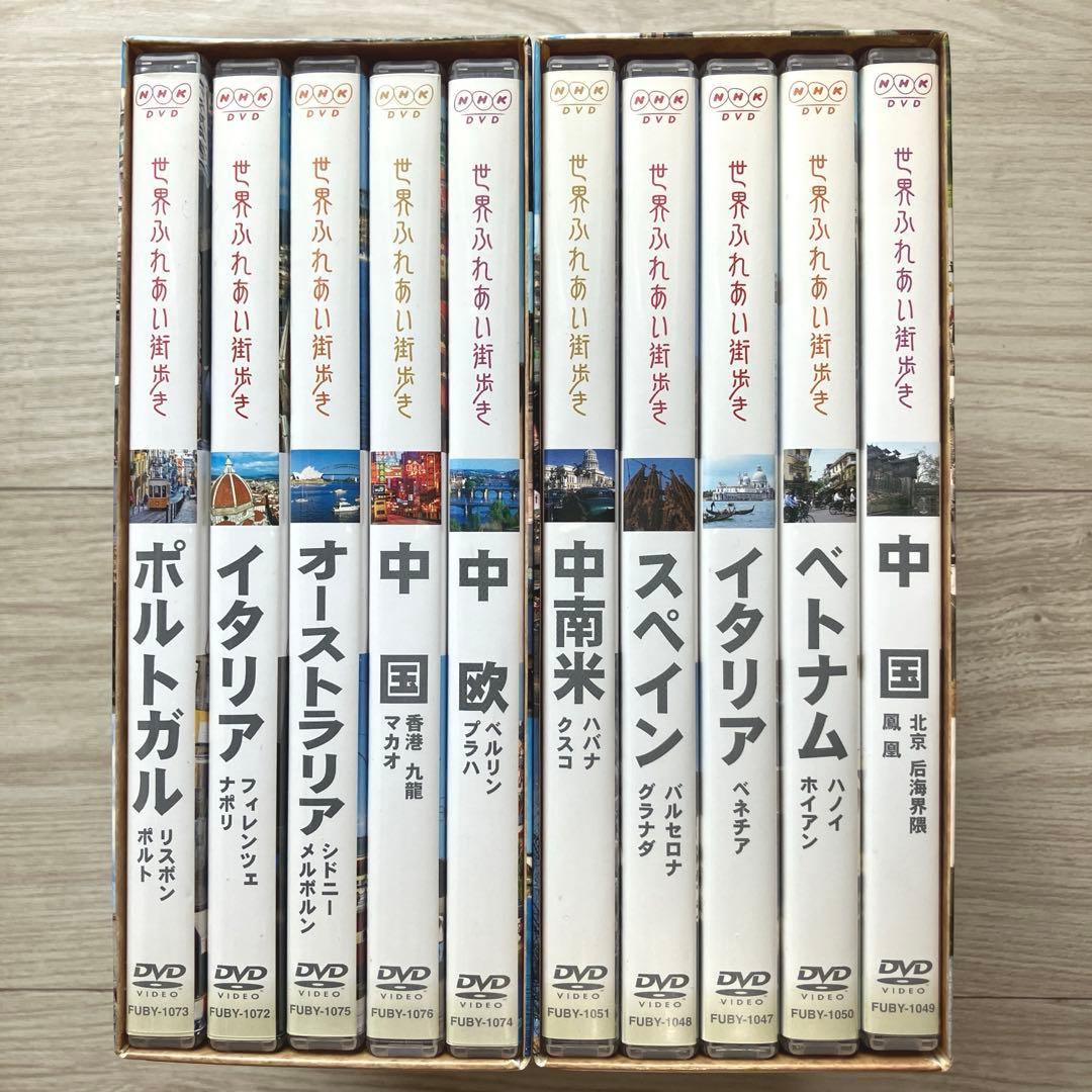 [セル版・中古品]世界ふれあい街歩きDVD Box ①.③