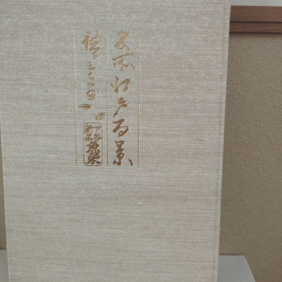 豪華版 浮世絵版画集