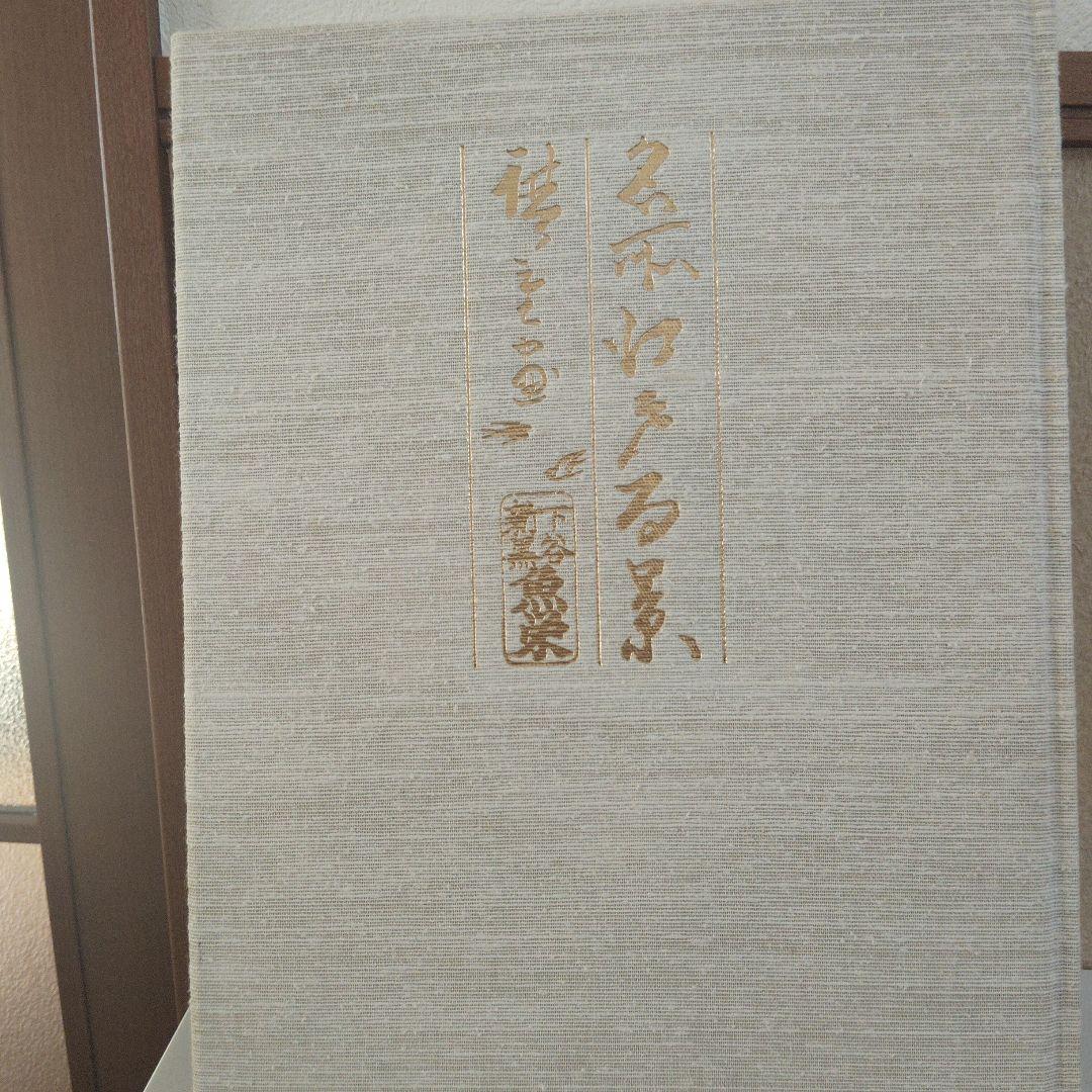 豪華版 浮世絵版画集