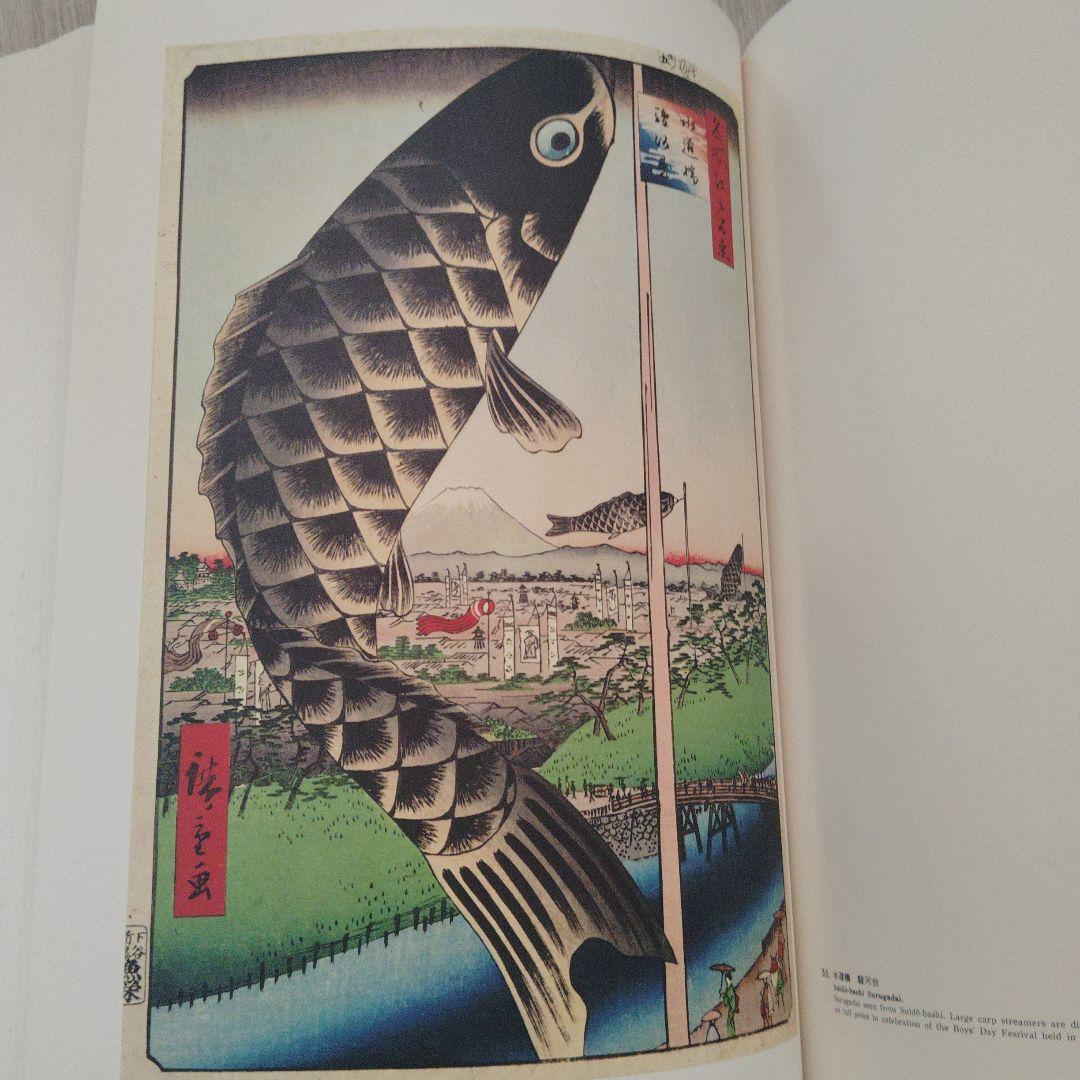 豪華版 浮世絵版画集