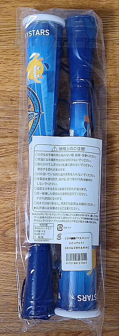 【新品未開封】3点セット DeNA 2024 クライマックス 優勝記念グッズ