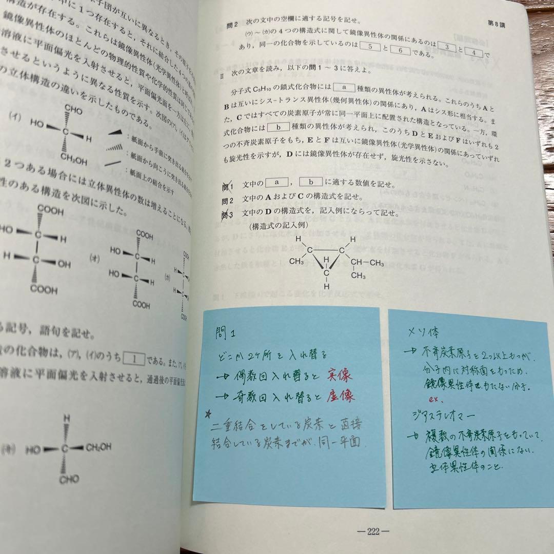 2025年度 河合塾 基礎・完璧シリーズ 化学 Tテキスト セット