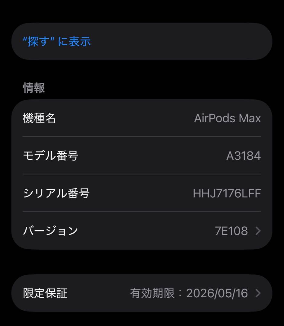 アップル Apple AirPods Max（第二世代)ミッドナイト