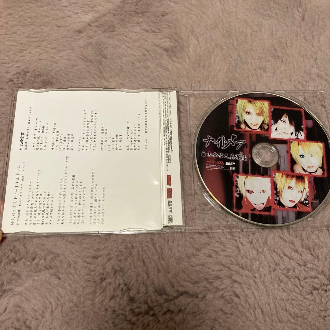 【匿名配送】ナイトメアのCDと初回特典セット