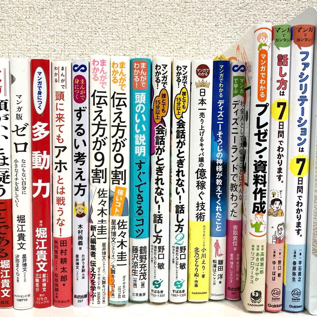 【裁断済】まんがでわかるシリーズ 44冊セット
