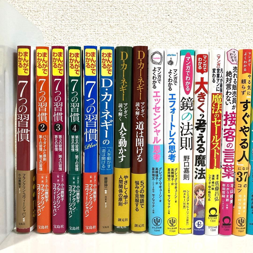 【裁断済】まんがでわかるシリーズ 44冊セット