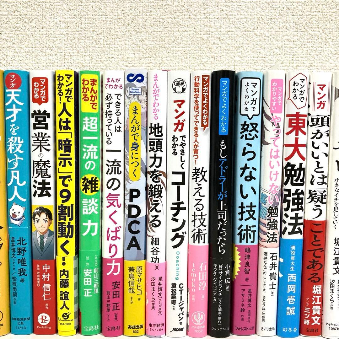 【裁断済】まんがでわかるシリーズ 44冊セット
