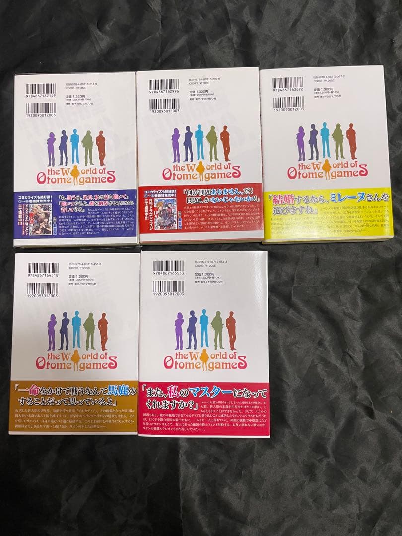 乙女ゲー世界はモブに厳しい世界です 1〜13 全巻+特典SS2冊　初版　帯付き