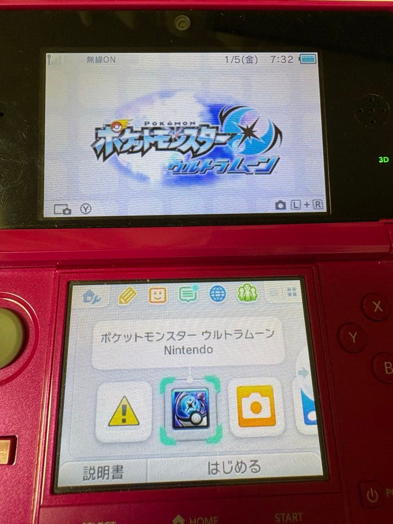 ポケットモンスター ウルトラサン・ウルトラムーン 3DS