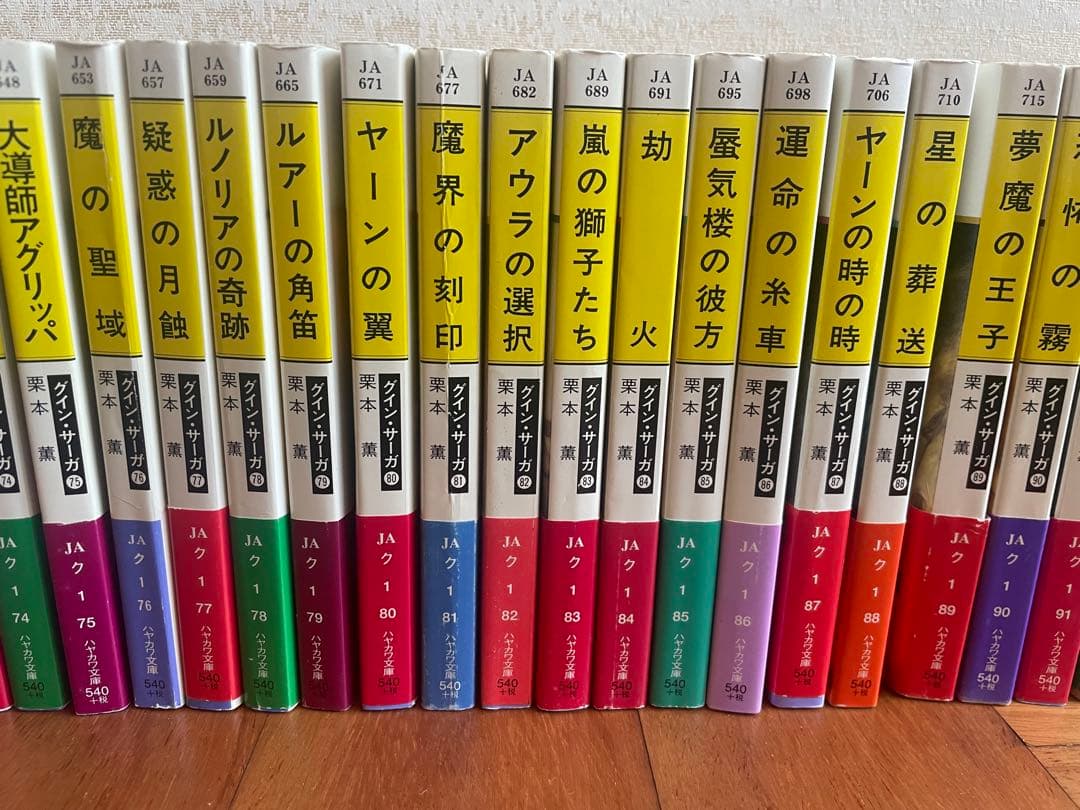 け*い様 グインサーガ5巻、28-97巻など計85冊
