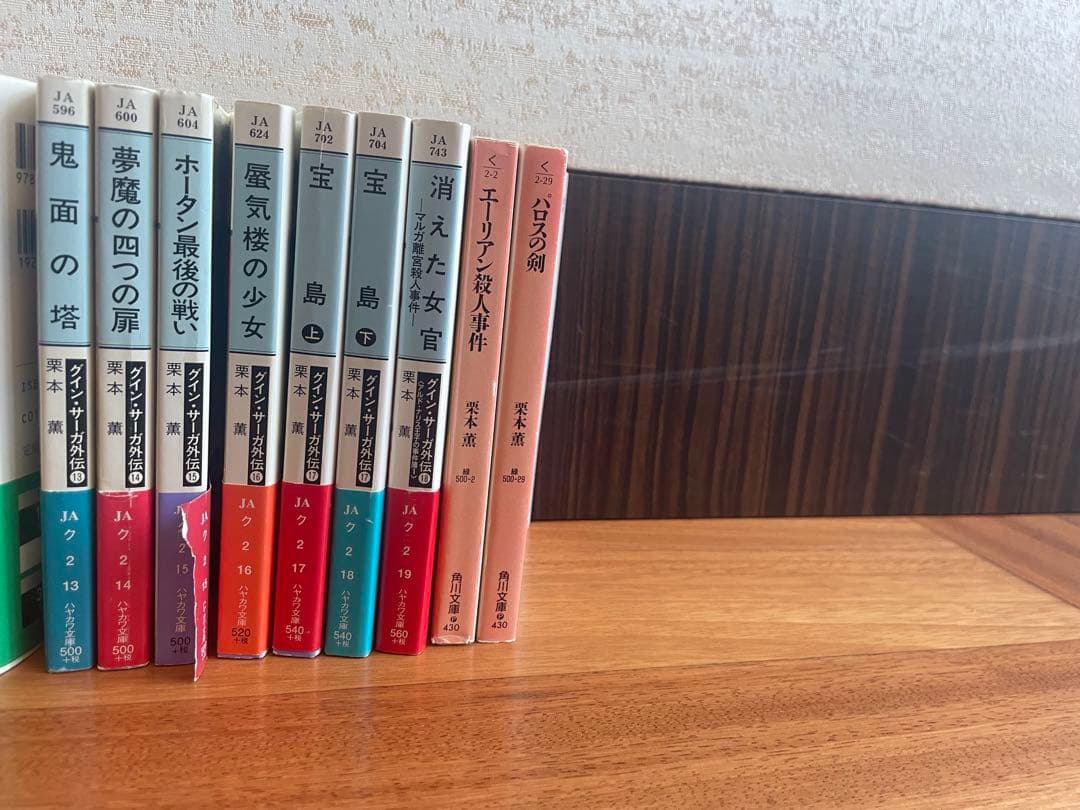 け*い様 グインサーガ5巻、28-97巻など計85冊