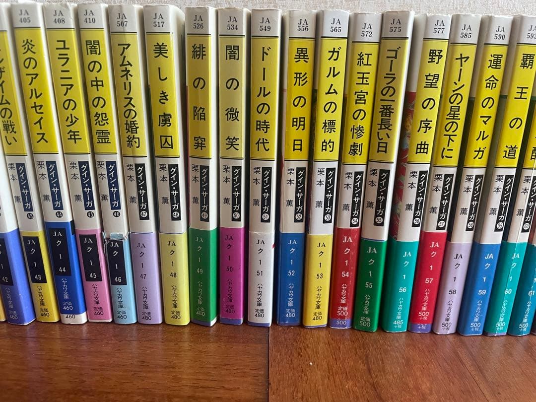 け*い様 グインサーガ5巻、28-97巻など計85冊